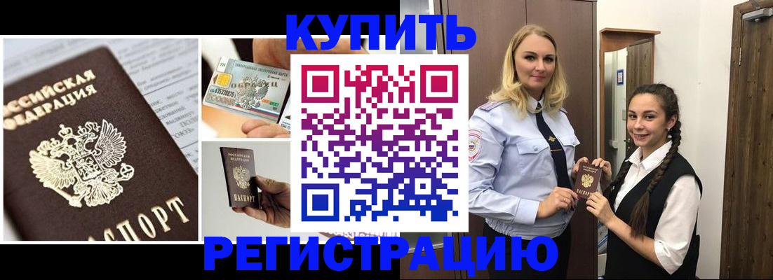 временная регистрация собственник в Сердобске