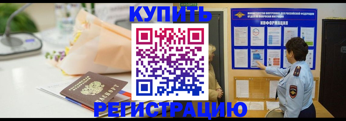 временная регистрация собственник в Сердобске