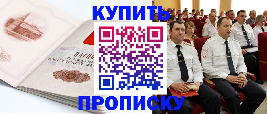 временная прописка в Сердобске