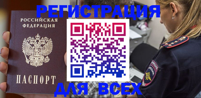 временная регистрация законно в Сердобске