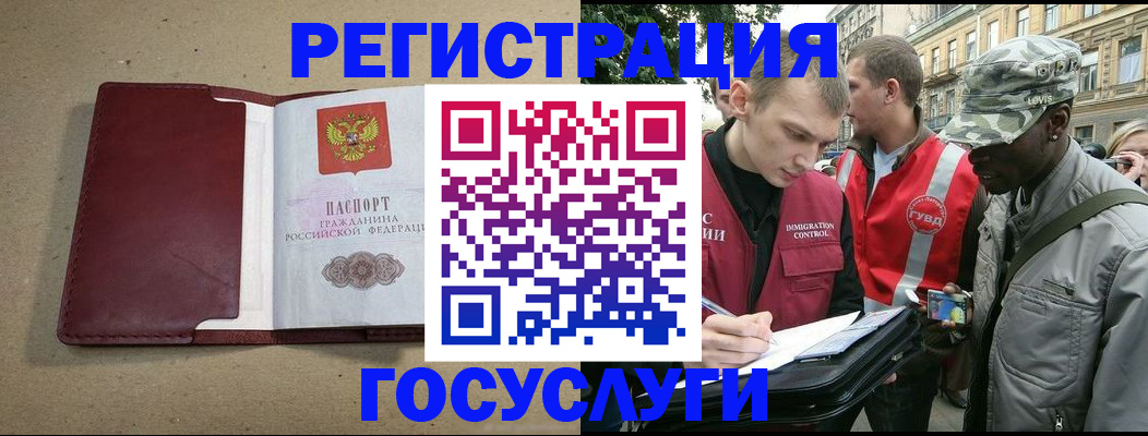 прописка в Сердобске