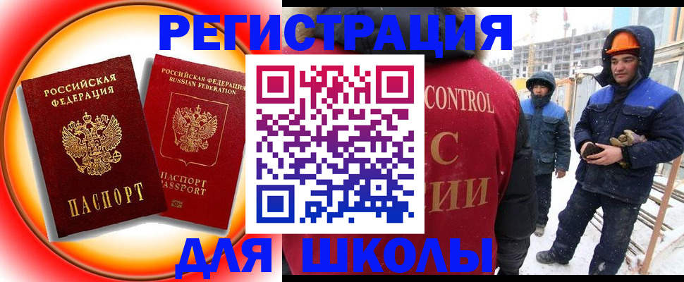 временная регистрация поиск в Сердобске