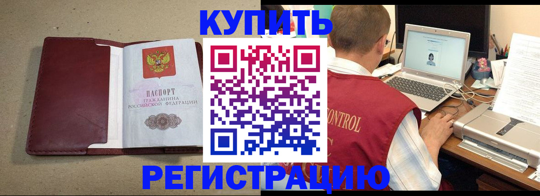 прописка ребенка в Сердобске